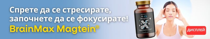 (Bulharština) Magtein